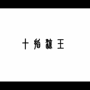 美女把屁股扒开把鸡鸡露出的视频
